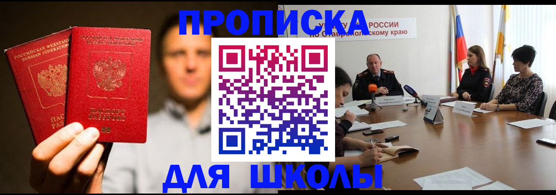 временная регистрация законно в Алатыре