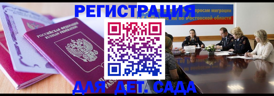 прописка для военкомата в Алатыре